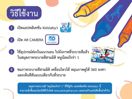 kidslaby1