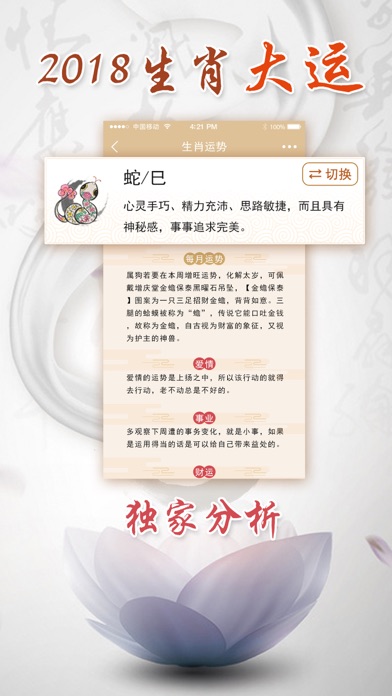 土亭秘诀 screenshot 3