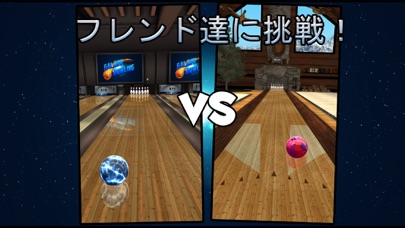 Galaxy Bowling ボーリングのおすすめ画像2