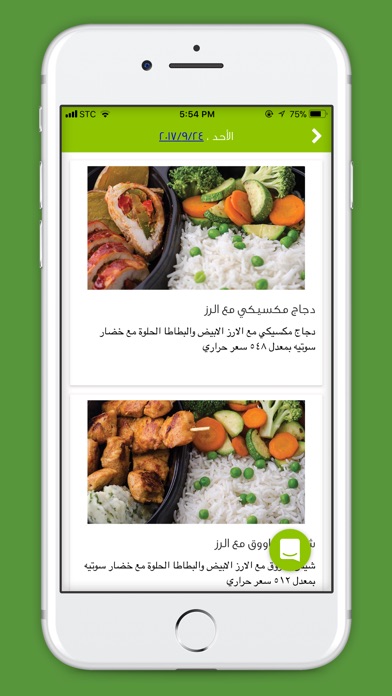 DailyMealz: Food Subscription screenshot 2