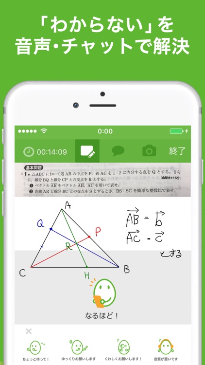 manabo - 24時間質問できる勉強アプリ