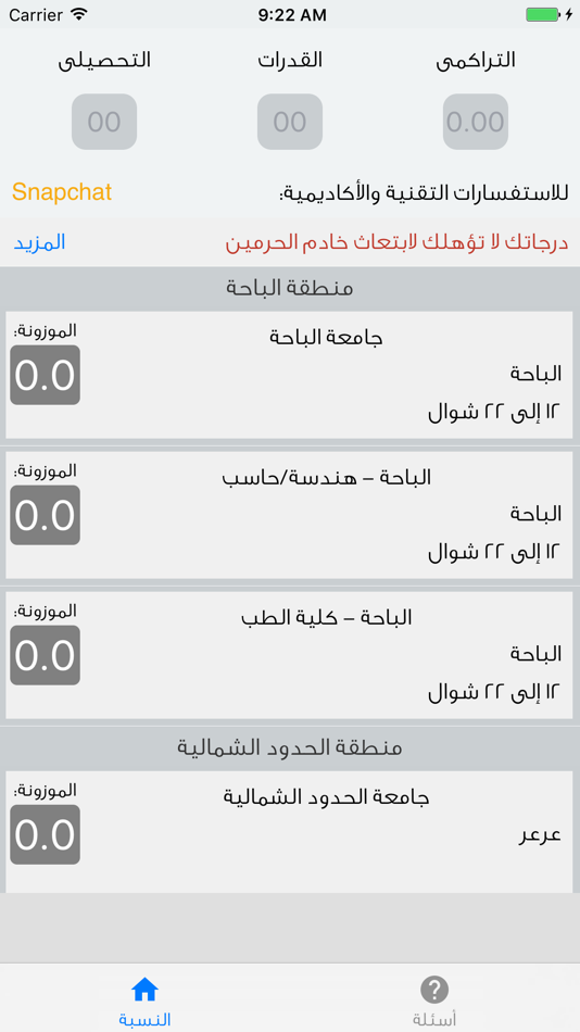 #2. iTotal - حساب النسبة الموزونة (iOS) Podle: Mohammed Aljaroudi