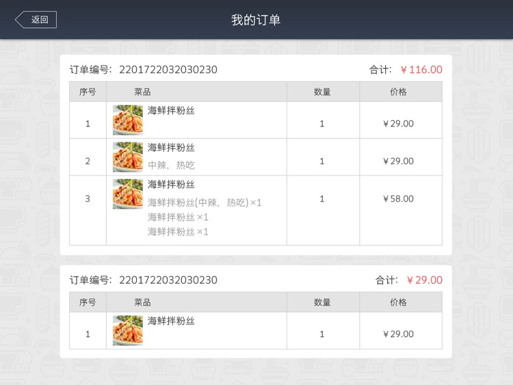 网纵美食 screenshot-4