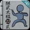 简介