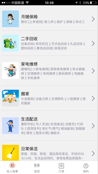 优品派 screenshot 4