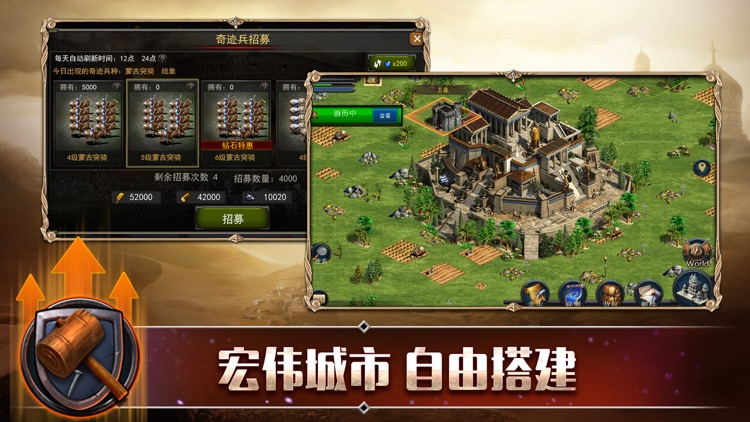 罗马复兴-策略经营游戏 screenshot-1