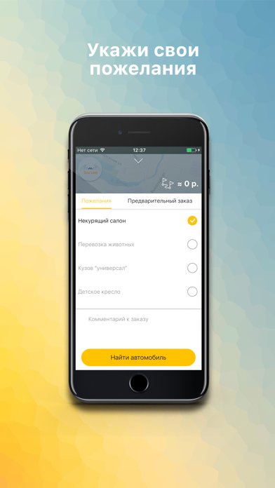 Screenshot #3 pour Taxi Luxe