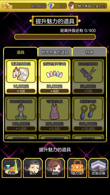 星夜佳人物語 screenshot-5