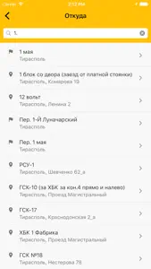 Такси 82222 Тирасполь screenshot #3 for iPhone