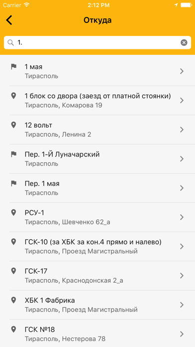 Screenshot #3 pour Такси 82222 Тирасполь