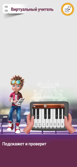 Game screenshot Пианино и Фортепиано | Danik mod apk