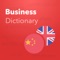 Dictionaries offer a qualified help for specialists and professionals and contain all terms and acronyms from the area of business, finance, economics, management, marketing and HR