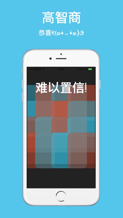 方块-一款高智商逻辑小游戏 screenshot 3