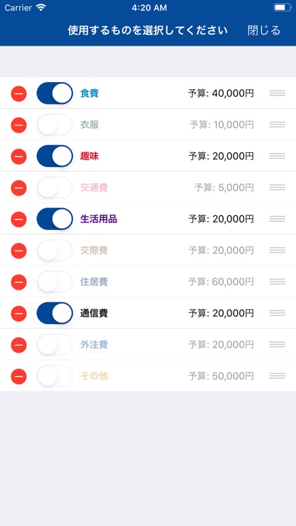 予算別「家計簿」 screenshot-4