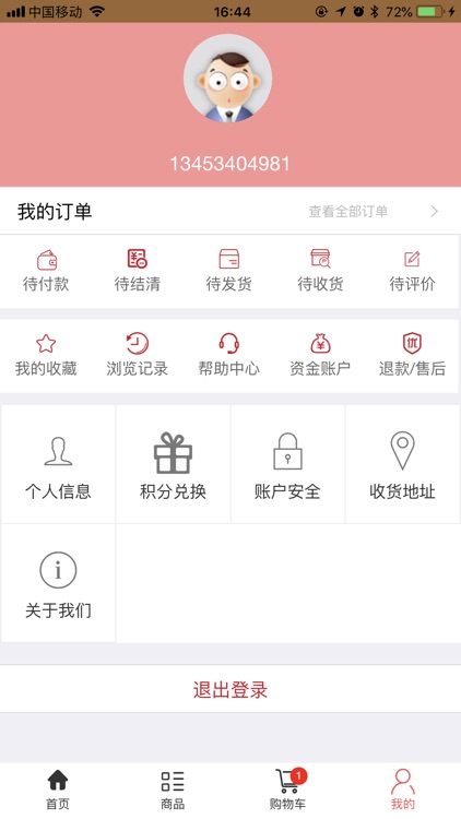 爱邦购 screenshot-9