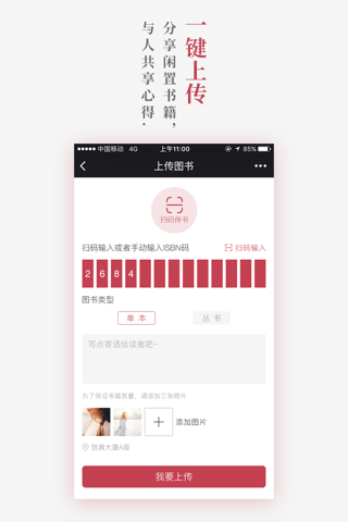 小猫传书 screenshot 2