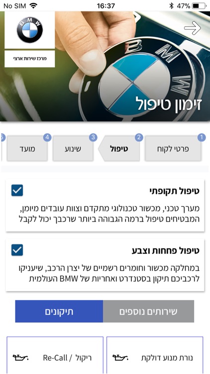 BMW 360 screenshot-3