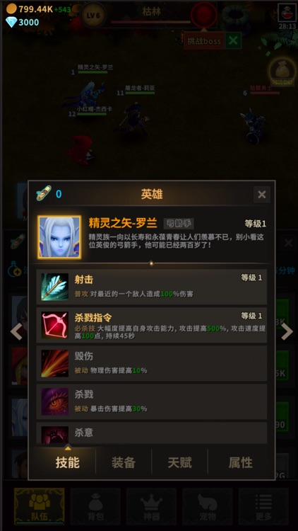 挂机骑士团-勇闯骷髅岛