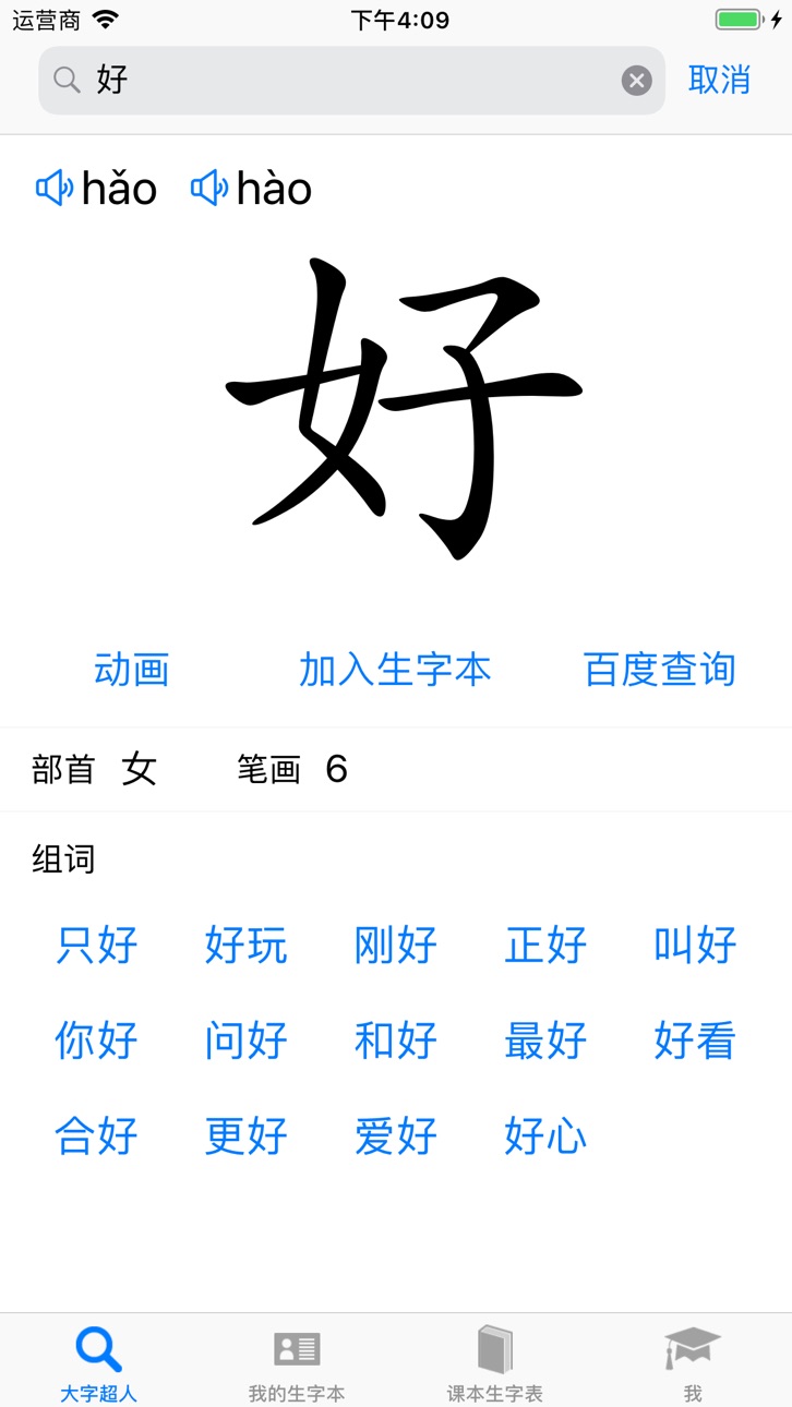 iPhone screenshot
