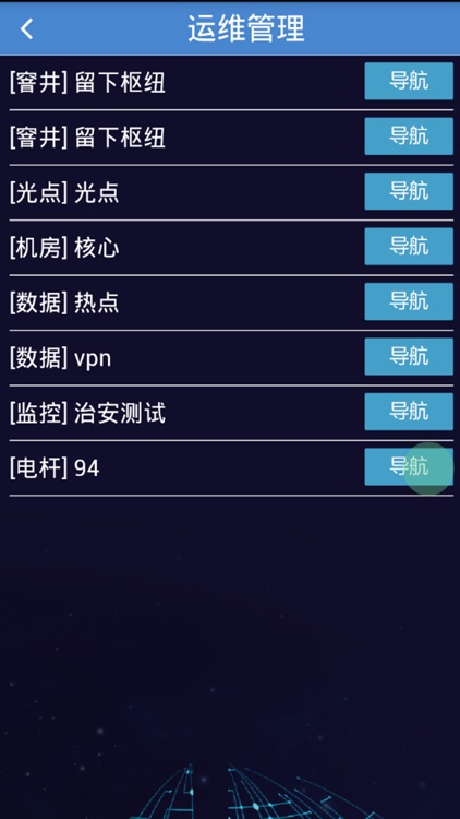 WASU运维管理 screenshot-3