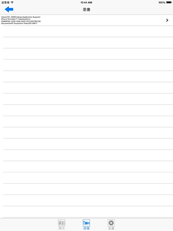 Screenshot #6 pour IP ScopeView HD