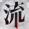 流言侦探-活着的死者