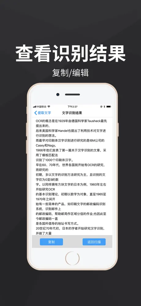 拍照识字