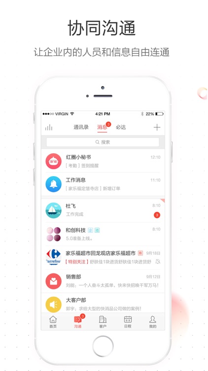 HE-Link screenshot-4