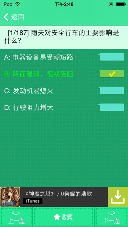 驾照模拟-驾考科目一、二、三、四 2018年最新题库