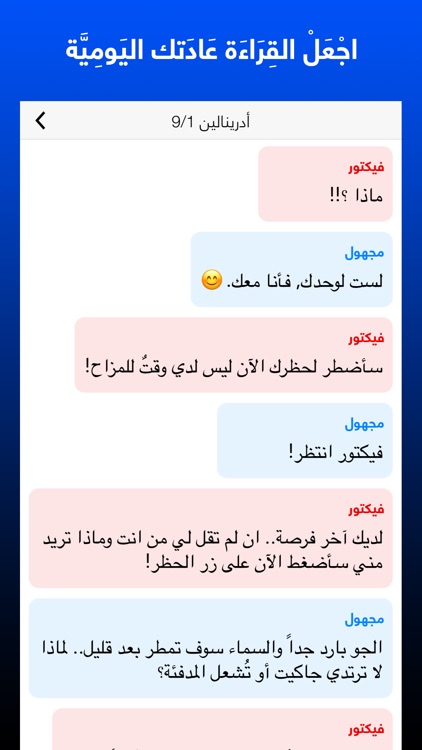 حبكة - قصص تشات