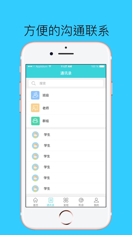 高校云实习