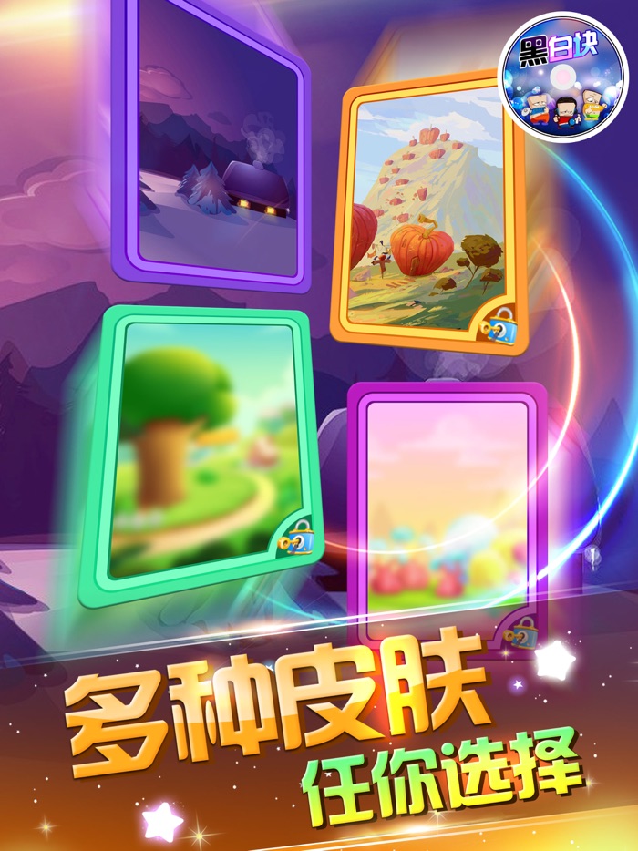 黑白块2 - 手指模拟完美钢琴节奏跳舞