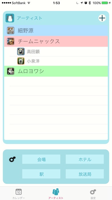 ねこのて screenshot1