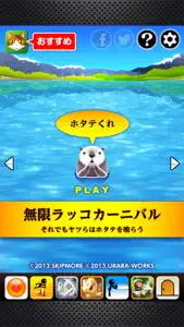 SEA OTTER CARNIVAL screenshot #1 for iPhone