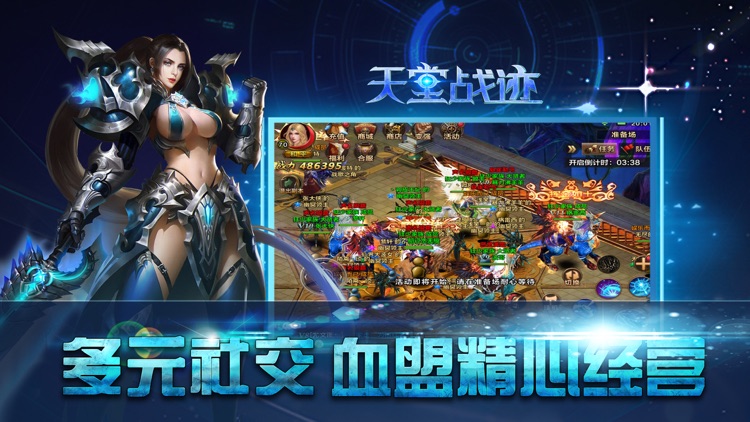 天堂战迹-西方魔幻3D动作手游 screenshot-4