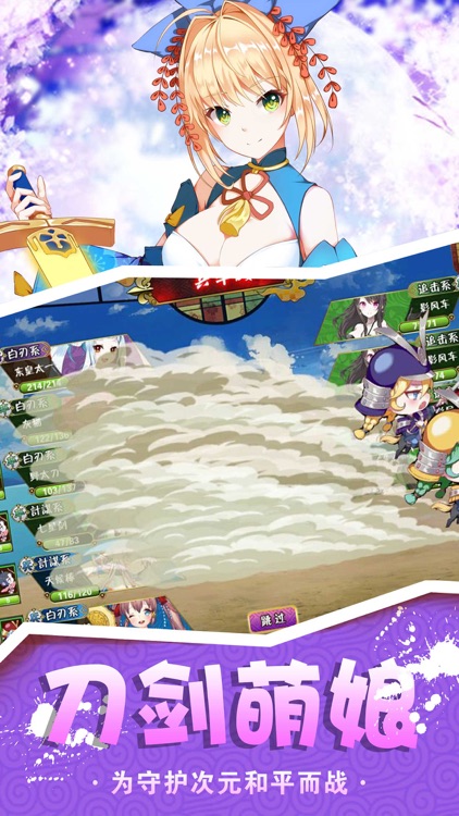 二次元守护奇迹ol卡牌养成游戏 screenshot-4