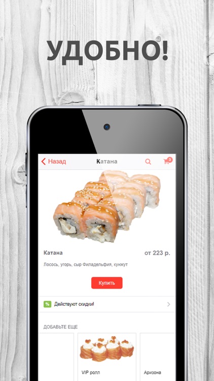 PizzaSushiClub, доставка в Уфе