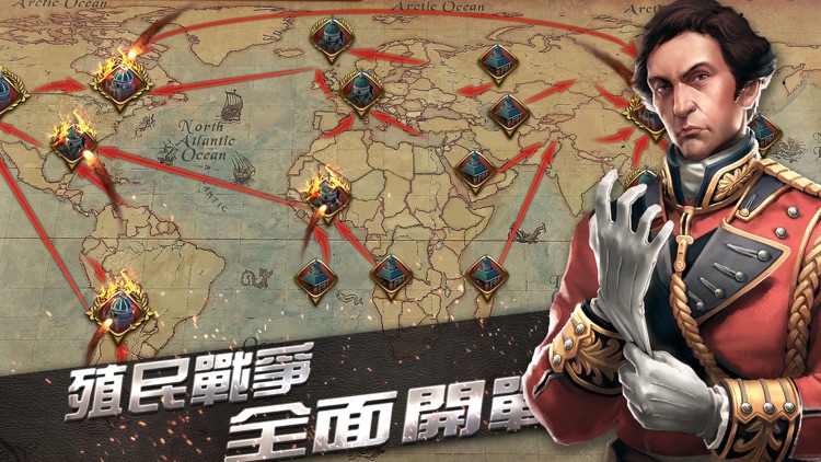 殖民戰爭：帝國的崛起