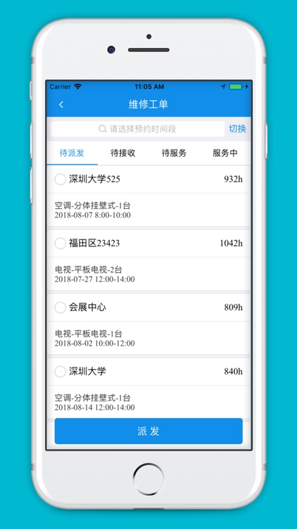 点点优服师傅版 screenshot-4