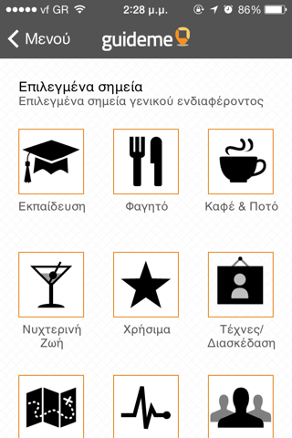 GuideMe.gr screenshot 3