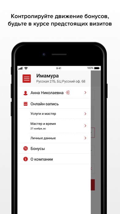 Имамура screenshot 3