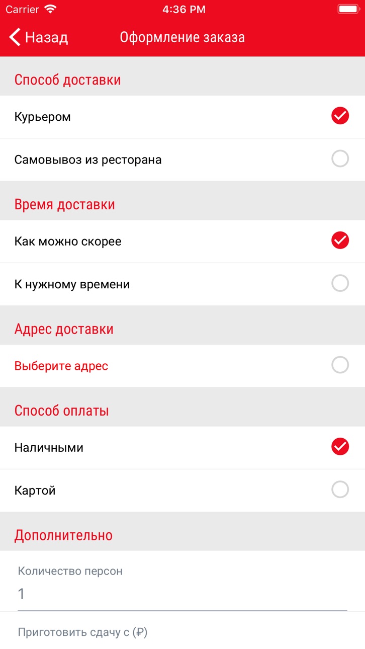 iPhone screenshot