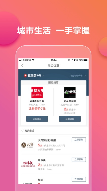 易通行 screenshot-3