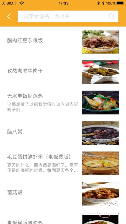 智小屋 screenshot-3