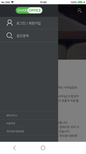 ShareOffice(圖3)-速報App