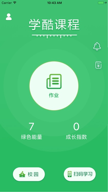 学酷课程(青果)