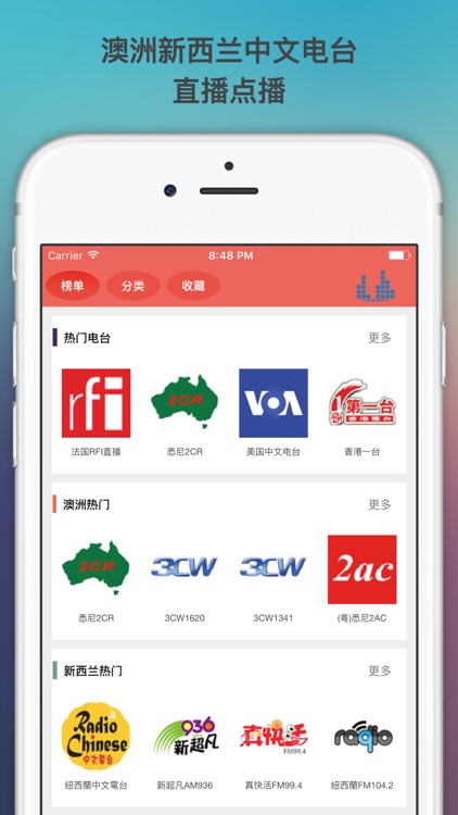 YanRadio-新西兰澳洲中文电台收音机