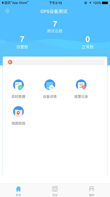 冷链宝