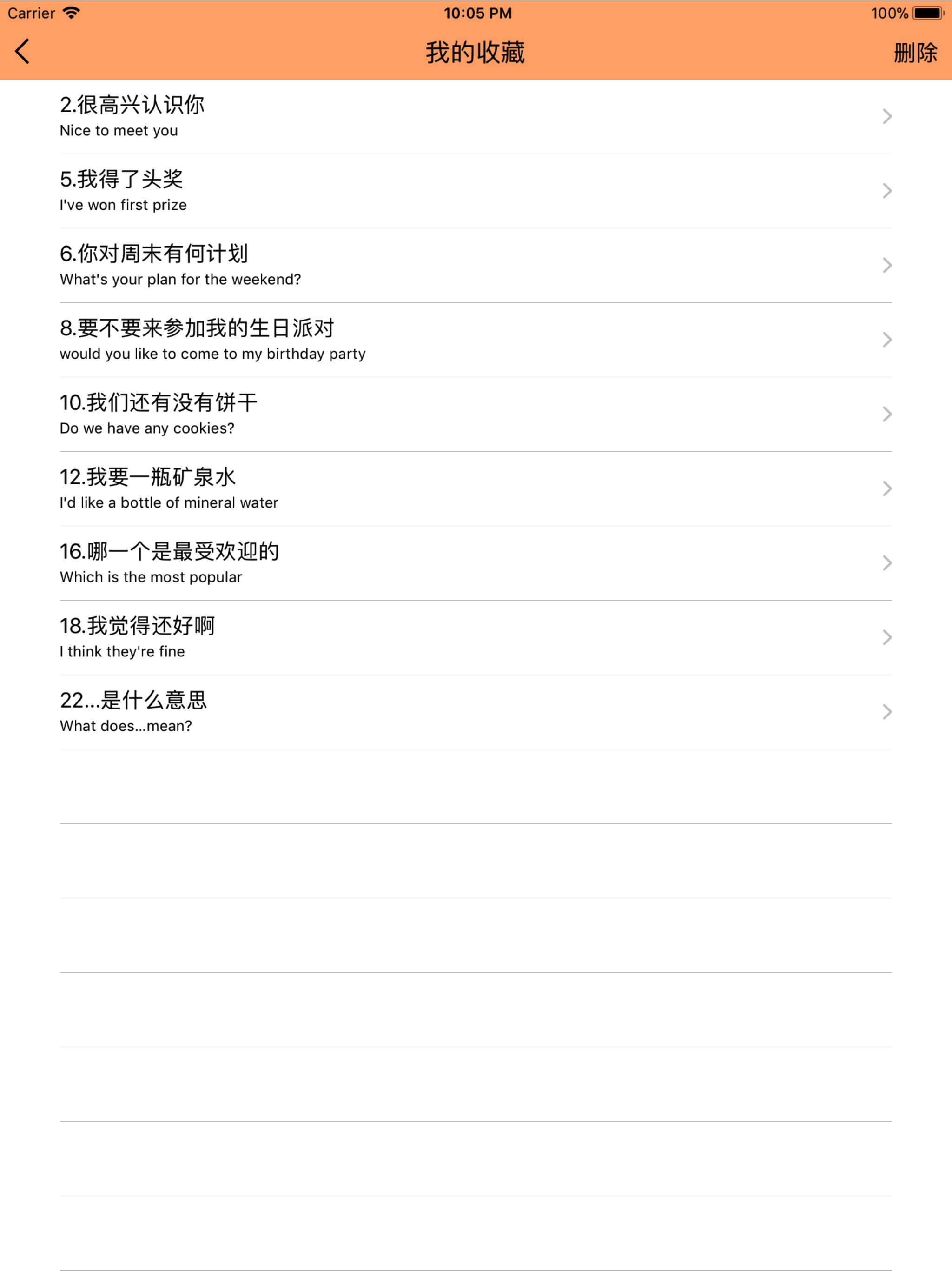 地道美式英语听力口语教程
