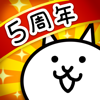 にゃんこ大戦争-PONOS
